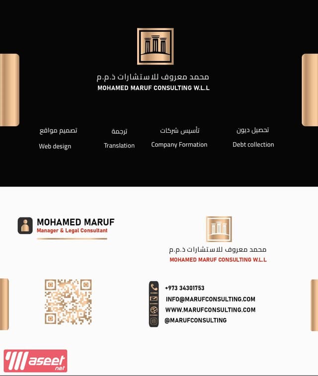 The service of writing partnership agreements - professionally and in accordance with Bahraini laws