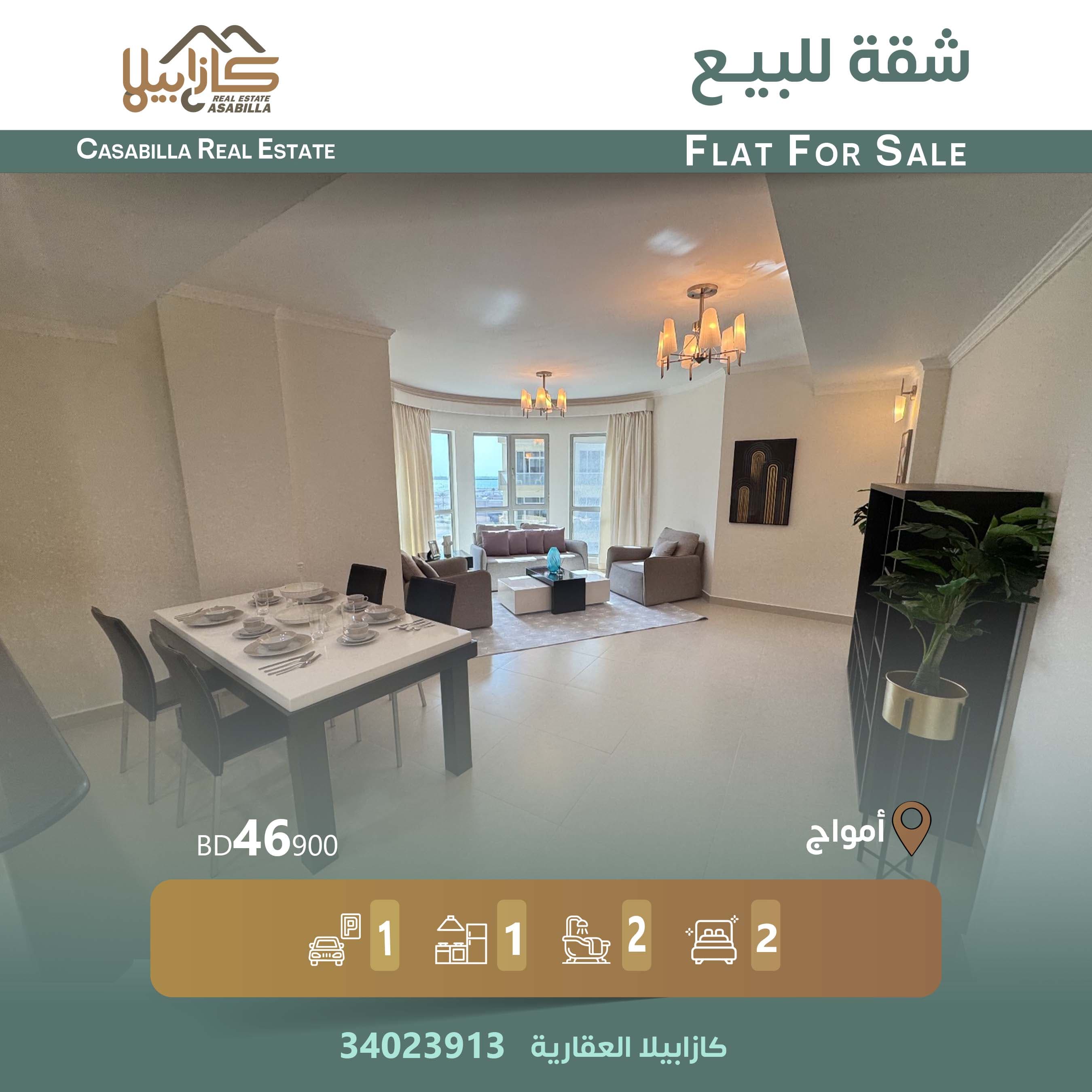 Apartment for sale in the most prestigious areas of Bahrain, Amwaj 0