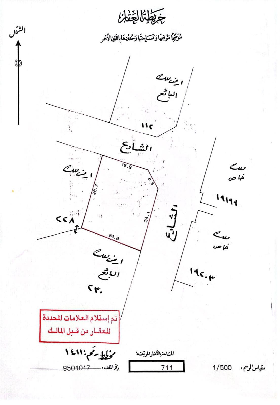 ارض سكنية للبيع في مدينة حمد دوار 1 0