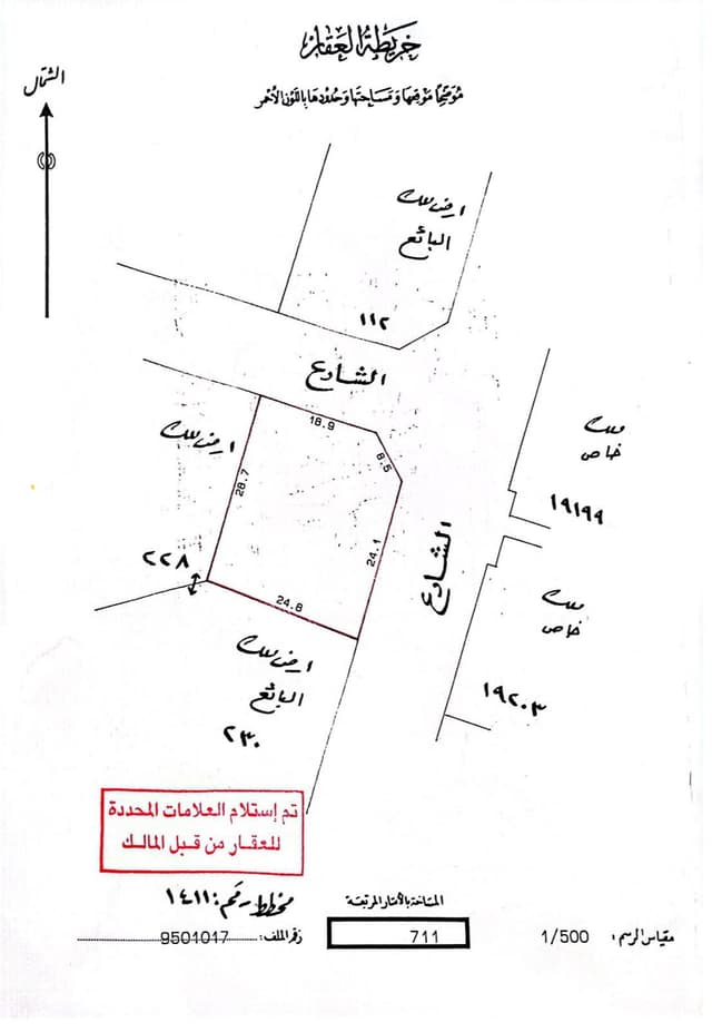 ارض سكنية للبيع في مدينة حمد دوار 1