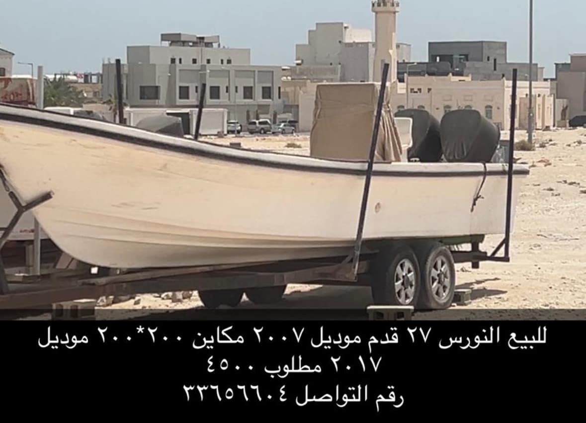 For sale Seagull 27 cruiser model 2007  0