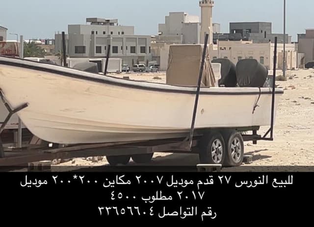For sale Seagull 27 cruiser model 2007 
