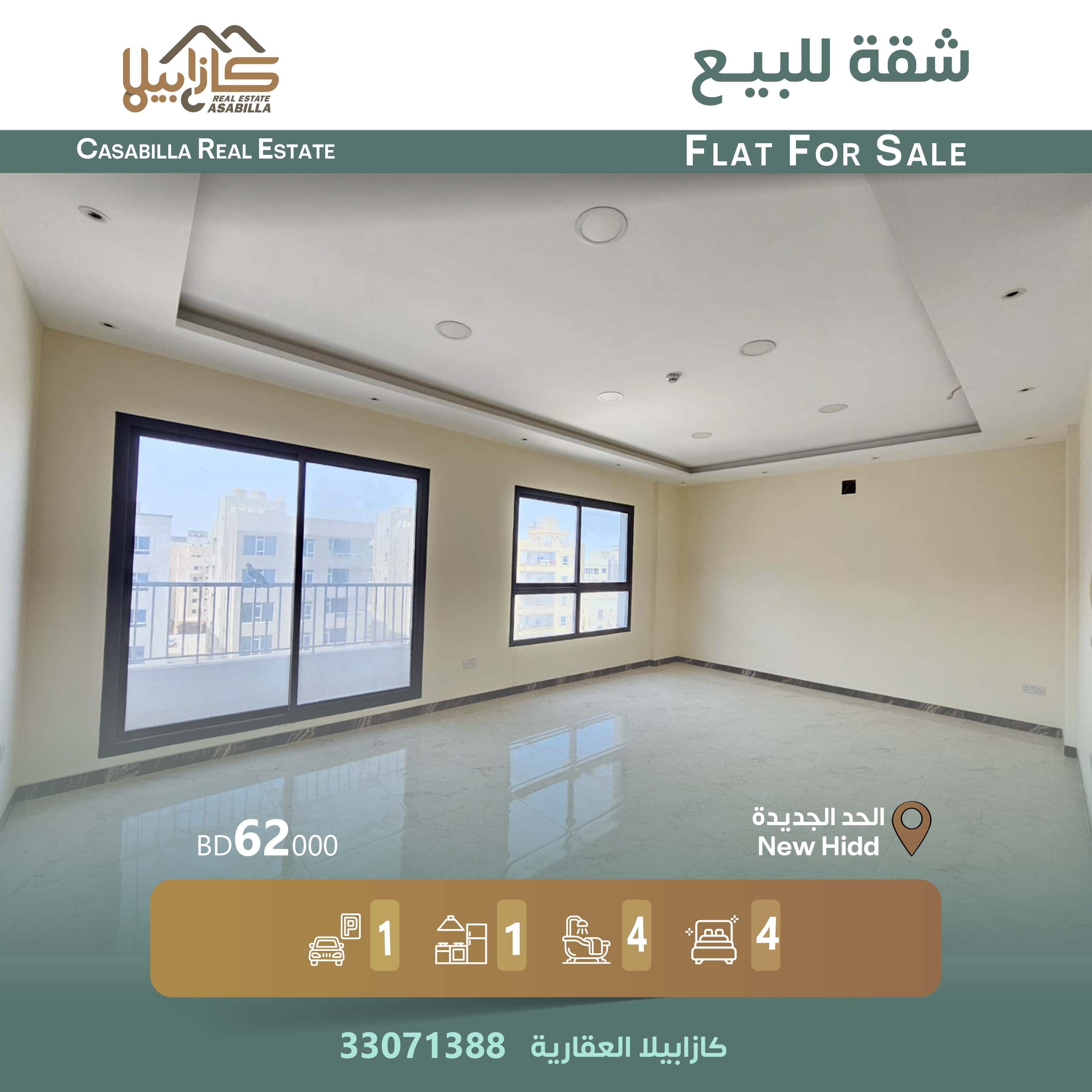 Apartment for sale in the new Hidd area 11