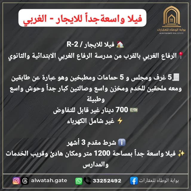 A very big villa for rent in Al Gharbi