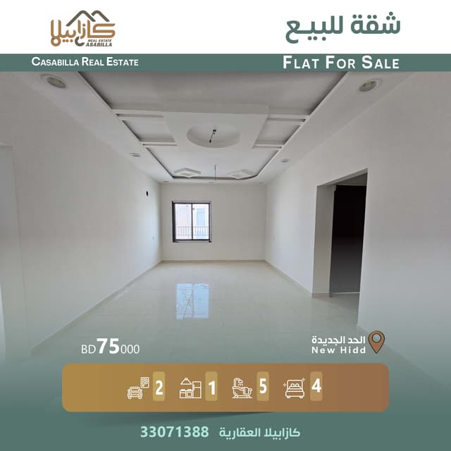 للبيع شقة نظام عربي منفصلة 