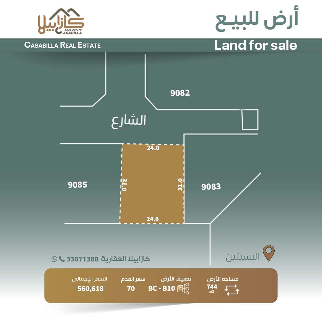 Freehold land for sale in a great location in Busaiteen 0