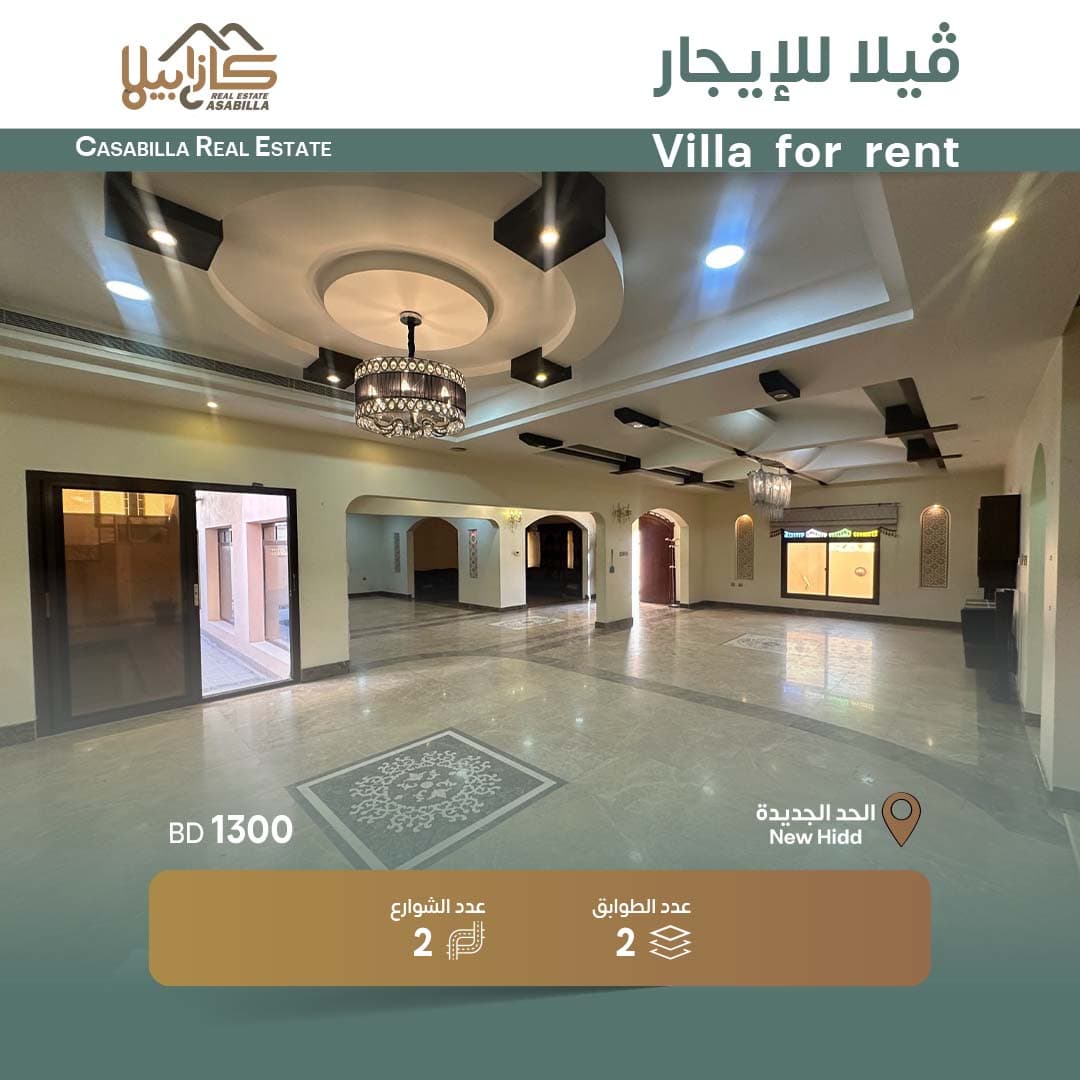 For rent a residential villa in a quiet and elegant area in Hidd 3
