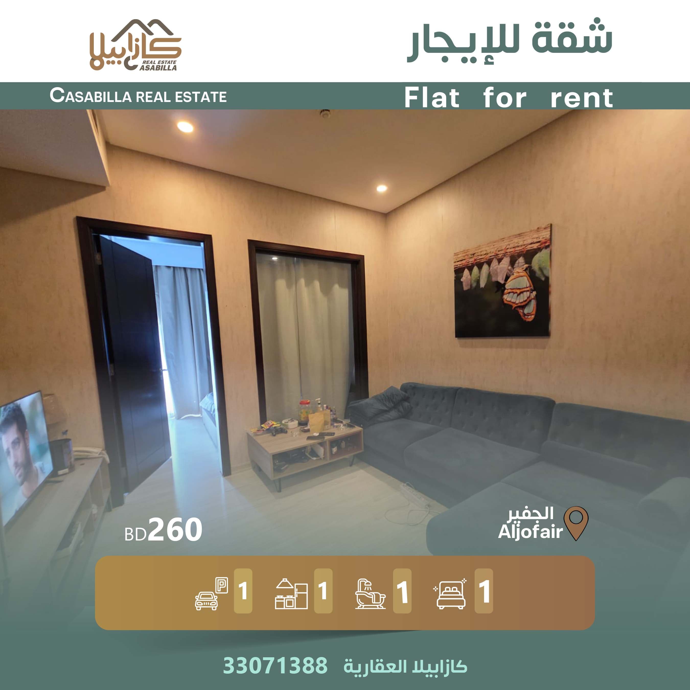 For rent an apartment in Al Juffair  11