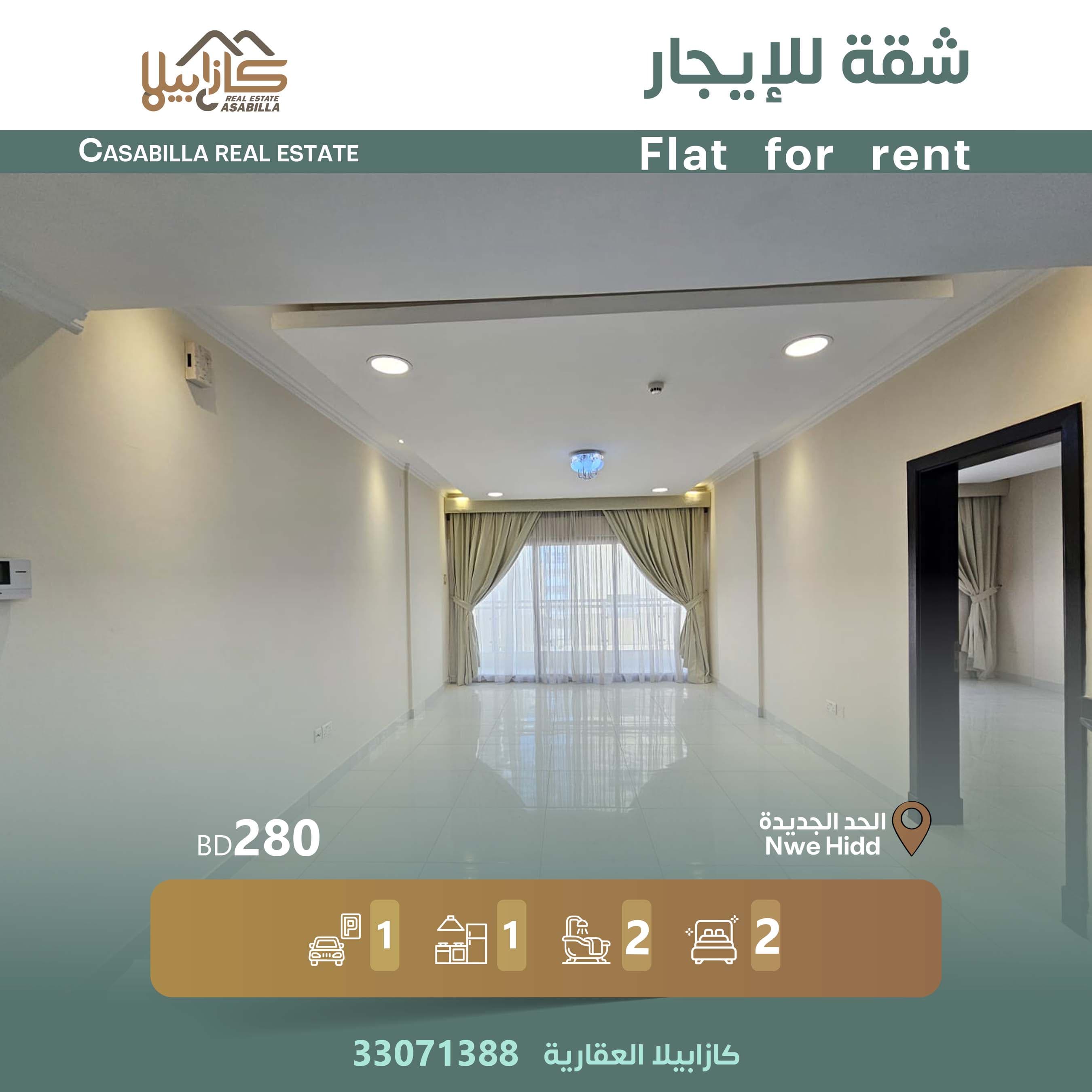 For rent an apartment in the new Hidd 6