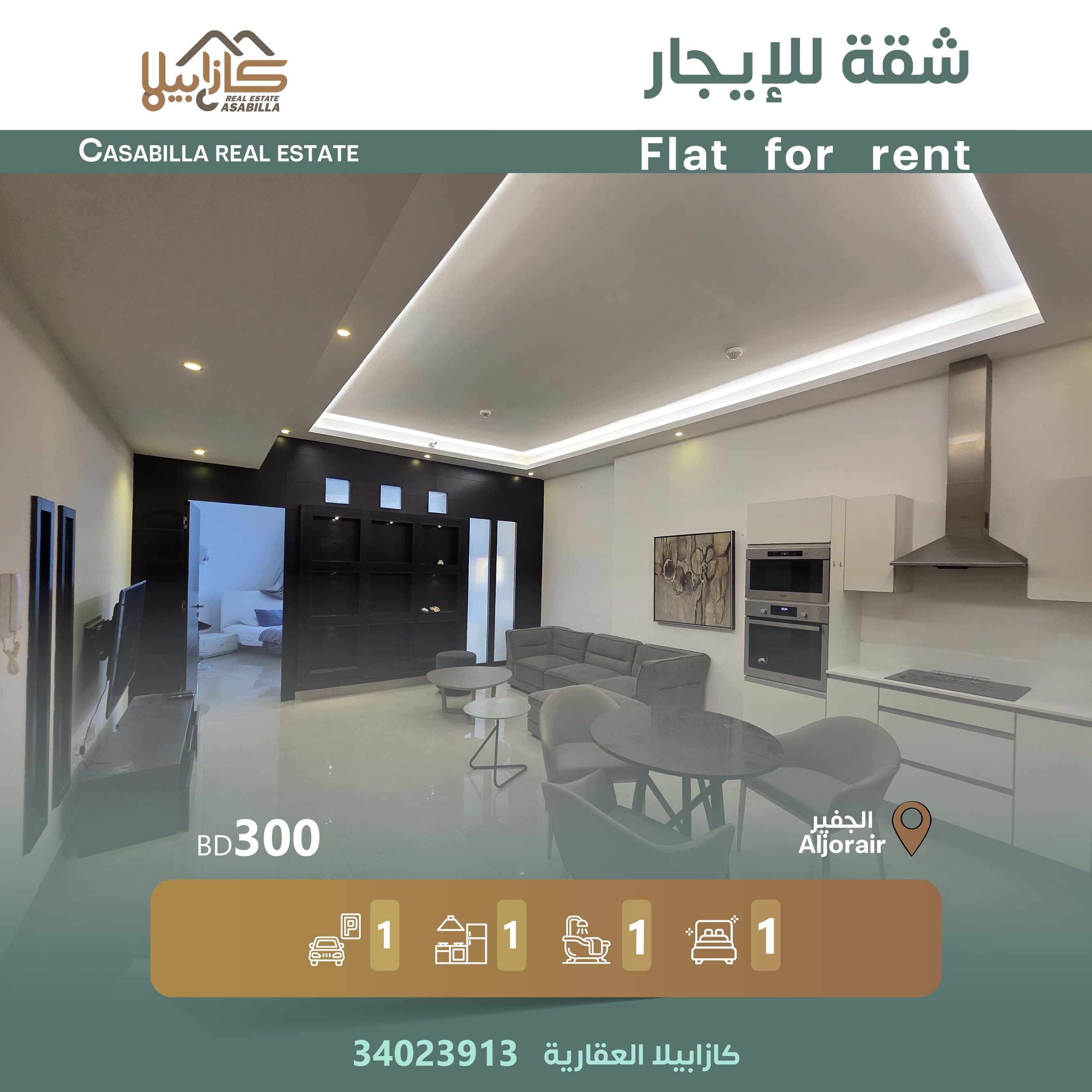 Apartment for rent in Al Juffair 9