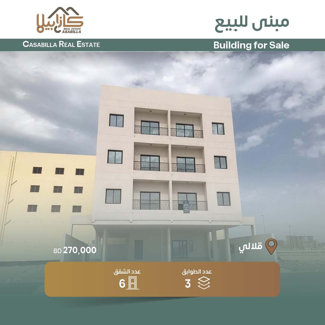 For sale a 750 m building in Galali 0