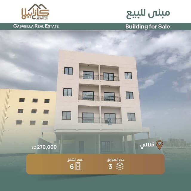 For sale a 750 m building in Galali