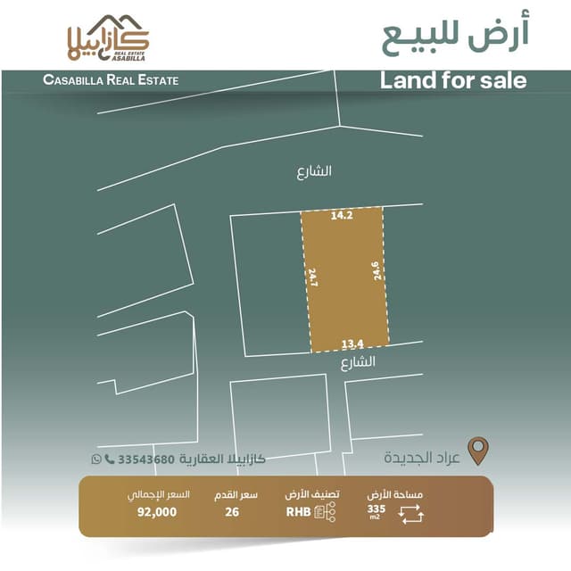 Land for sale in Galali 