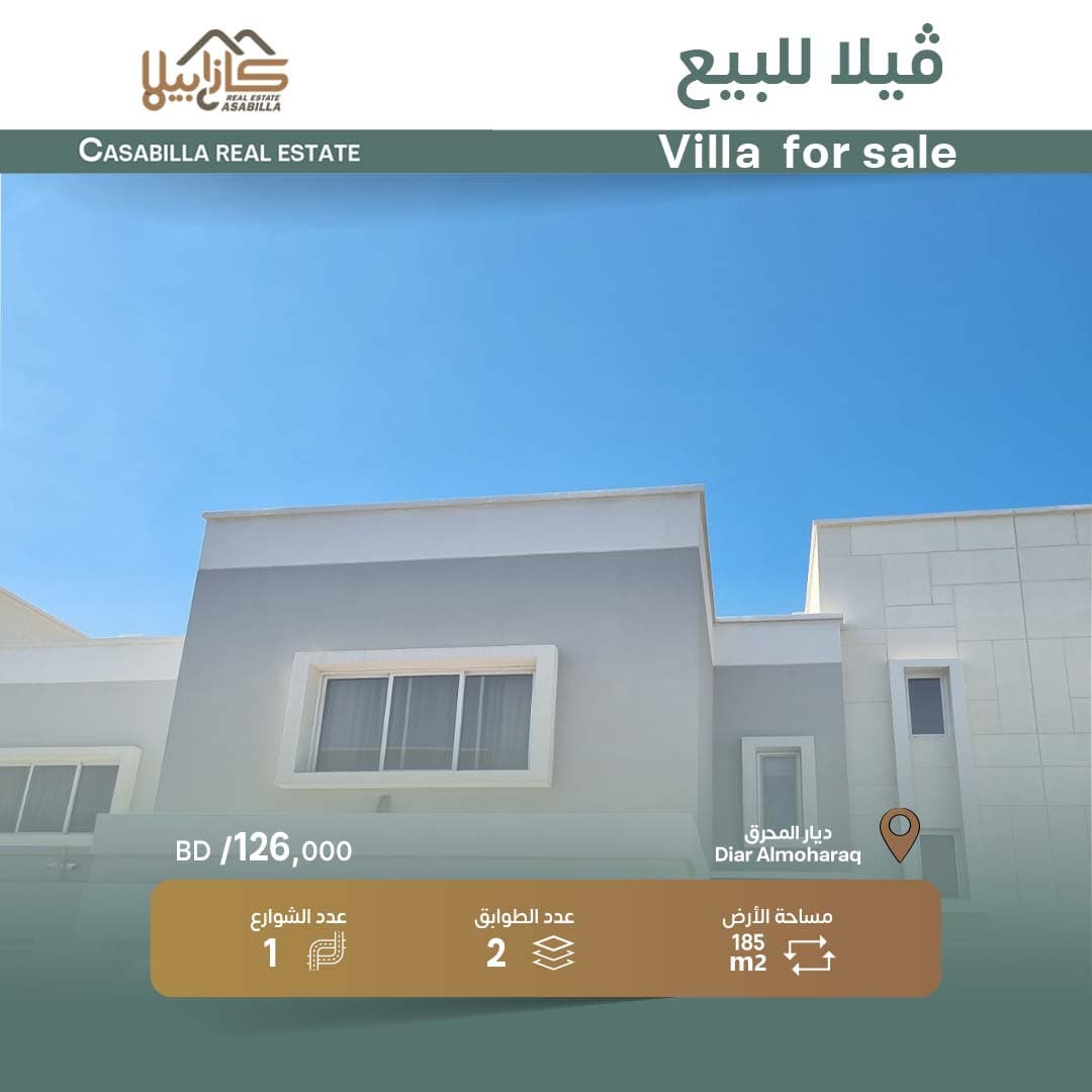 Furnished villa for sale in Diyar Al Muharraq in Deerat Al Oyoun 8