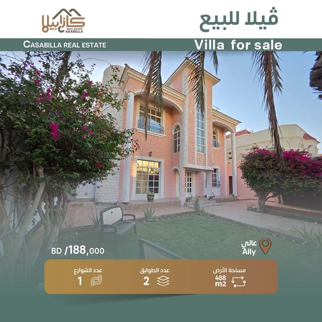 For sale a residential villa in a quiet and elegant area in the Ali area