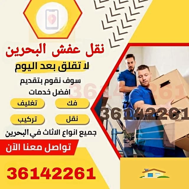 Moving furniture in Bahrain