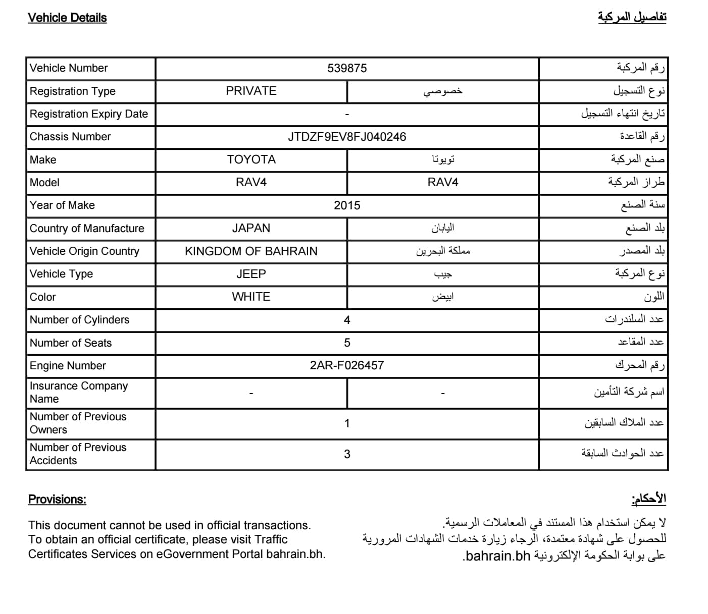 تويوتا راف 4 موديل 2015  0