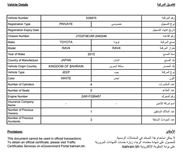 تويوتا راف 4 موديل 2015 