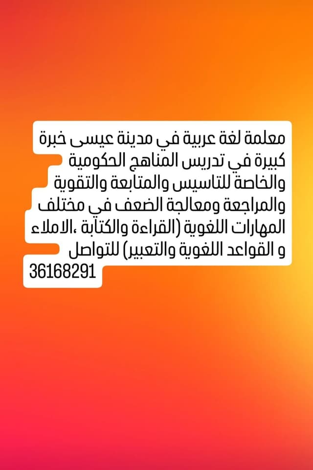 Arabic language teacher