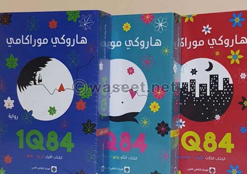 Series of novels for sale 0