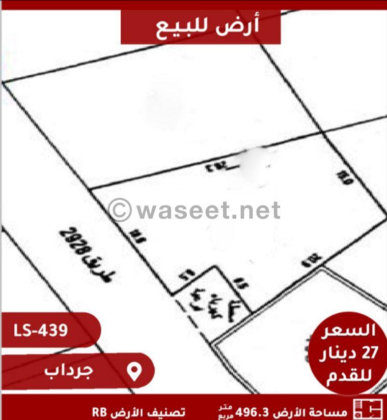 Land for sale in Jirdab 0