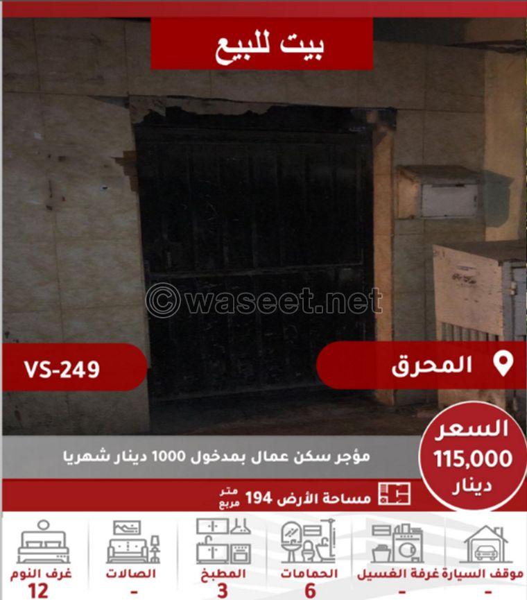 House for Sale in Muharraq 0
