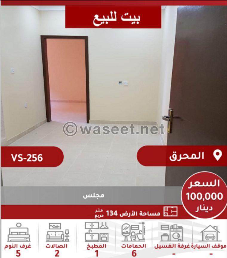 House for Sale in Muharraq 0