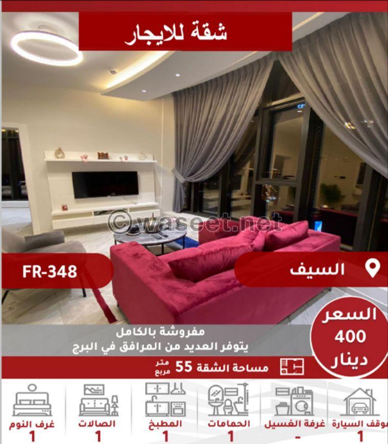 Apartment for rent in Seef 0