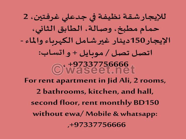 For rent an apartment in Jaddali   0