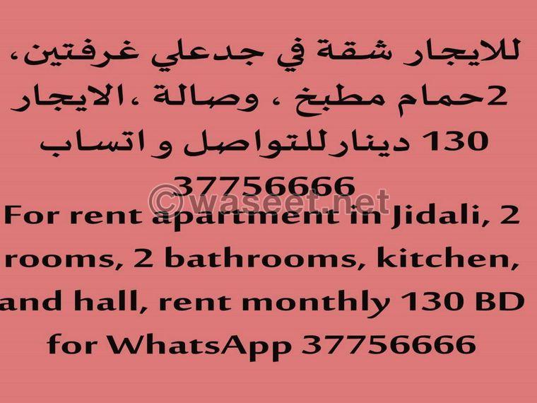 For rent a two bedroom apartment in Jeddah 0