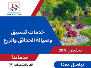 Garden landscaping and maintenance services