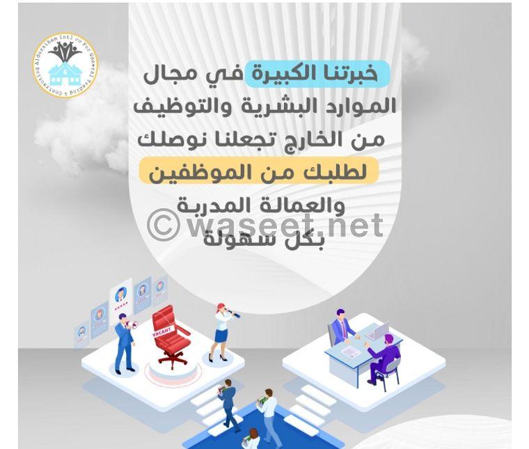 Al-Derayham International Company for the Recruitment of Professional Workers  2