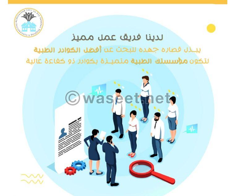 Al-Derayham International Company for the Recruitment of Professional Workers  5