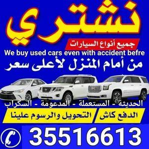 We buy all types of used and modern cars and scrap cars