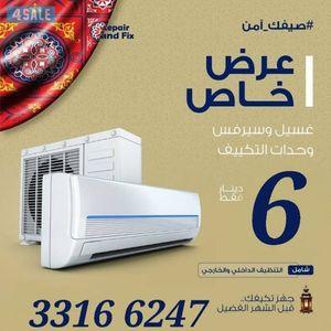 Laundry and service of indoor air conditioning units