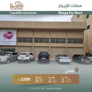 For rent shops in Galali area 