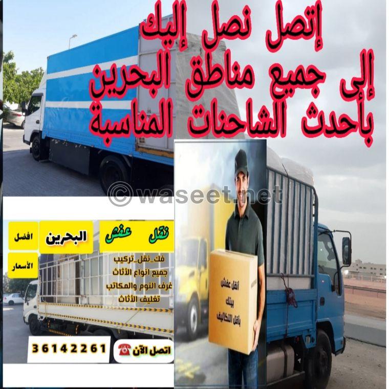 Moving furniture in Bahrain  2