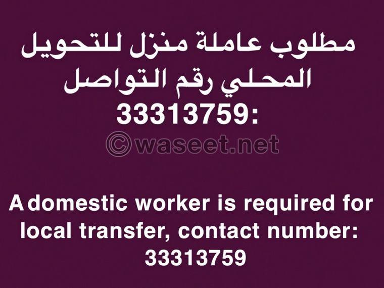 A domestic worker is required 0