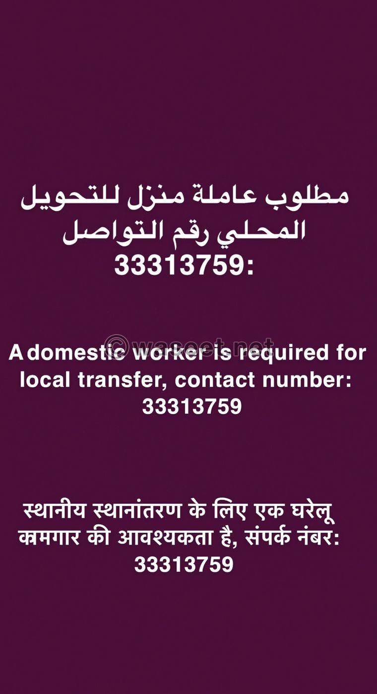 A domestic worker is required 1