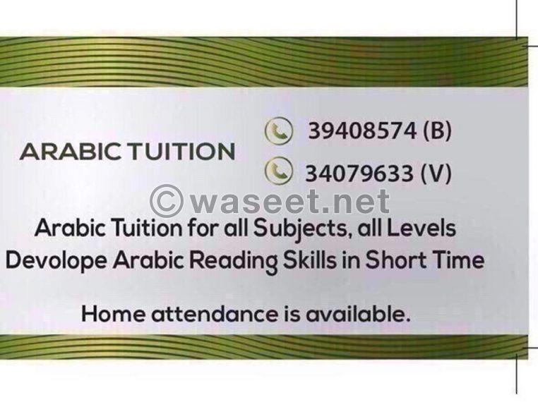Teaching all Arabic subjects 0