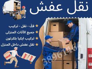 Professional low-cost service for moving apartments in a home villa 