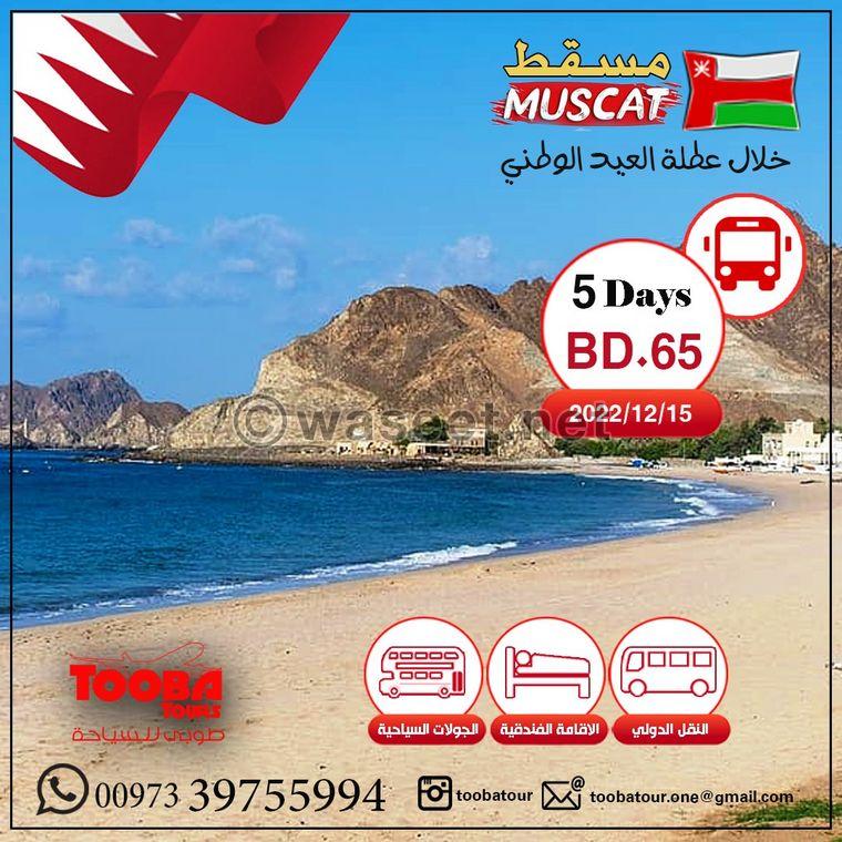 Muscat trip during the National Day holiday 1
