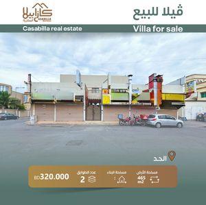 For sale commercial villa in Hidd 