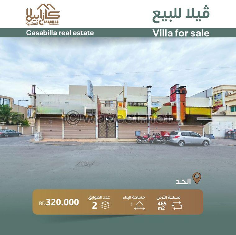 For sale commercial villa in Hidd  0