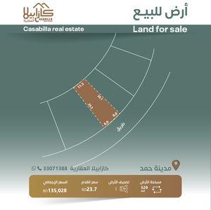 Residential land for sale in Hamad Dawar 