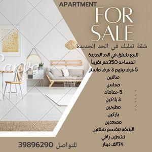 Apartment for sale in New Hidd