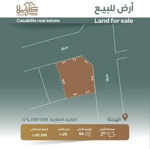 Residential land for sale in a quiet area 