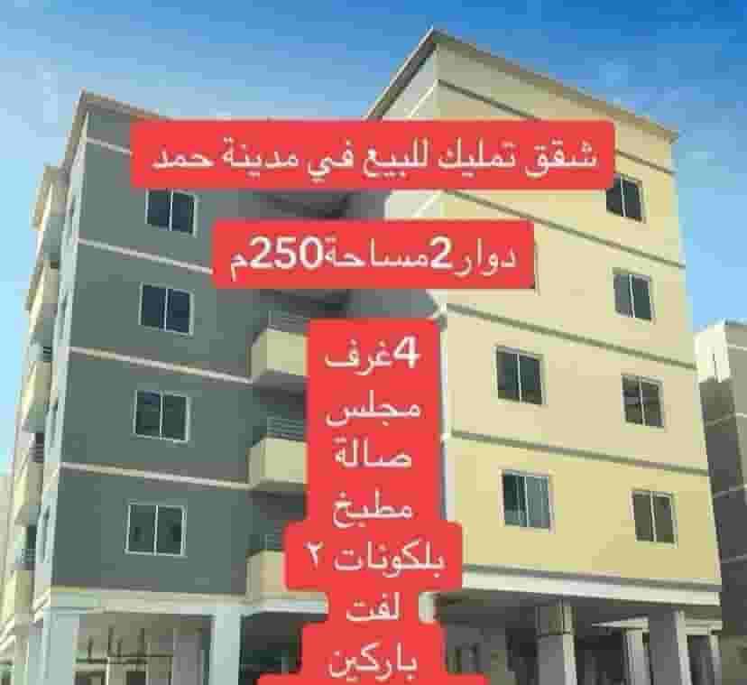 Apartment for sale in Hamad Town Roundabout 2 Apartment for sale in Hamad Town Roundabout 2