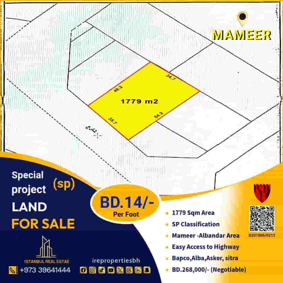 Land for sale in Al Ma'ameer Land for sale in Al Ma'ameer