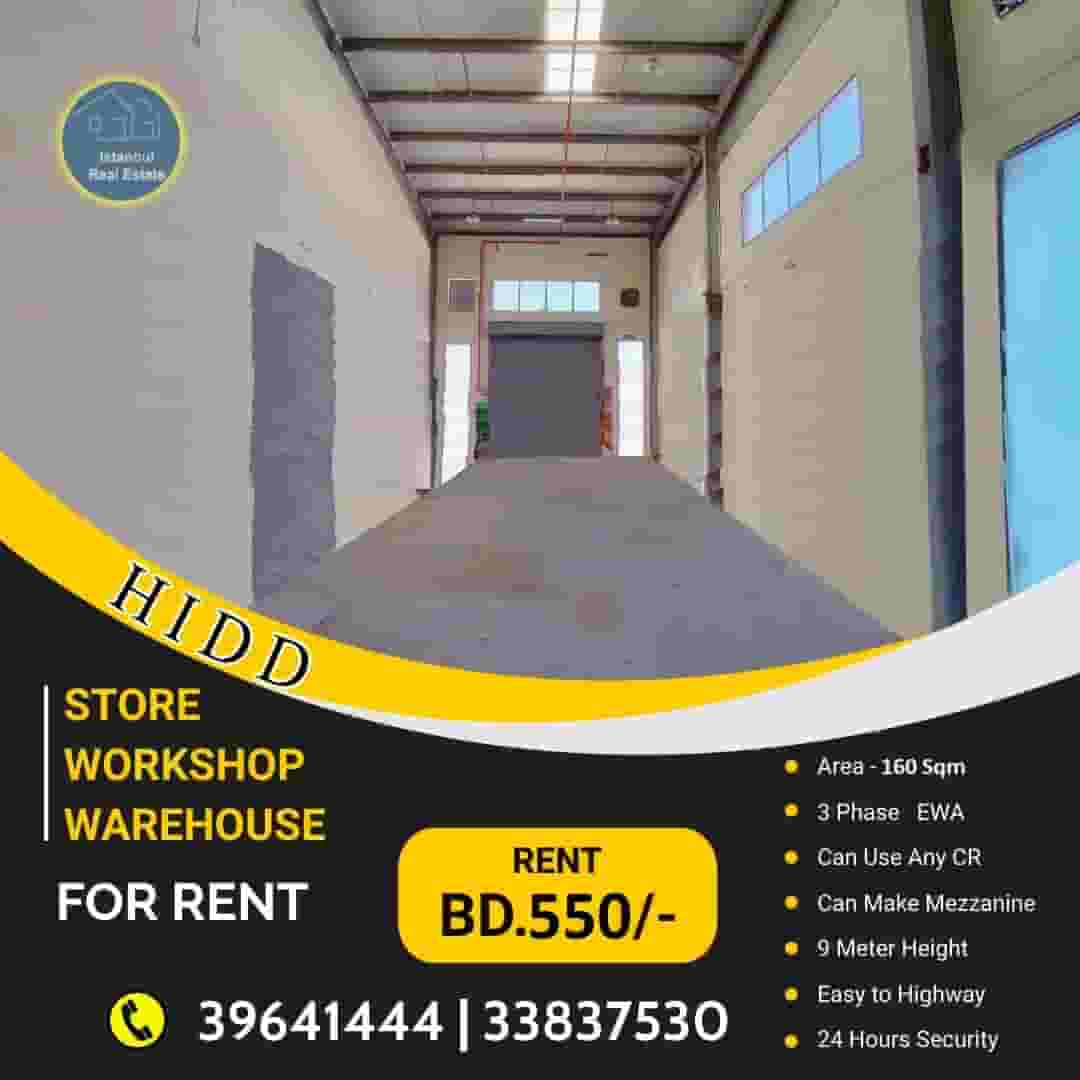 Warehouse for rent 160m in Hidd Warehouse for rent 160m in Hidd